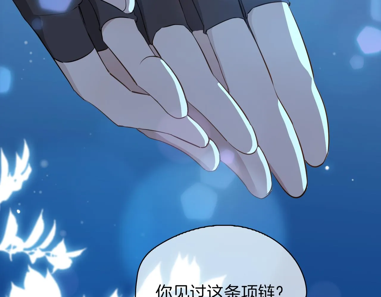 第37话 羁绊 第19页