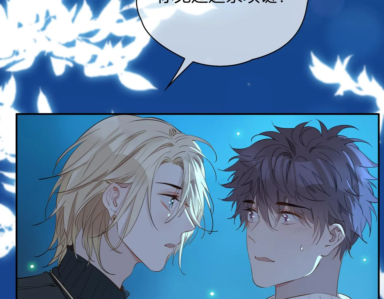 第37话 羁绊 第20页