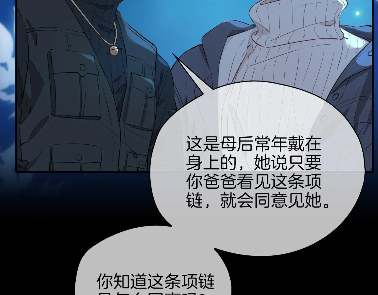 第37话 羁绊 第21页