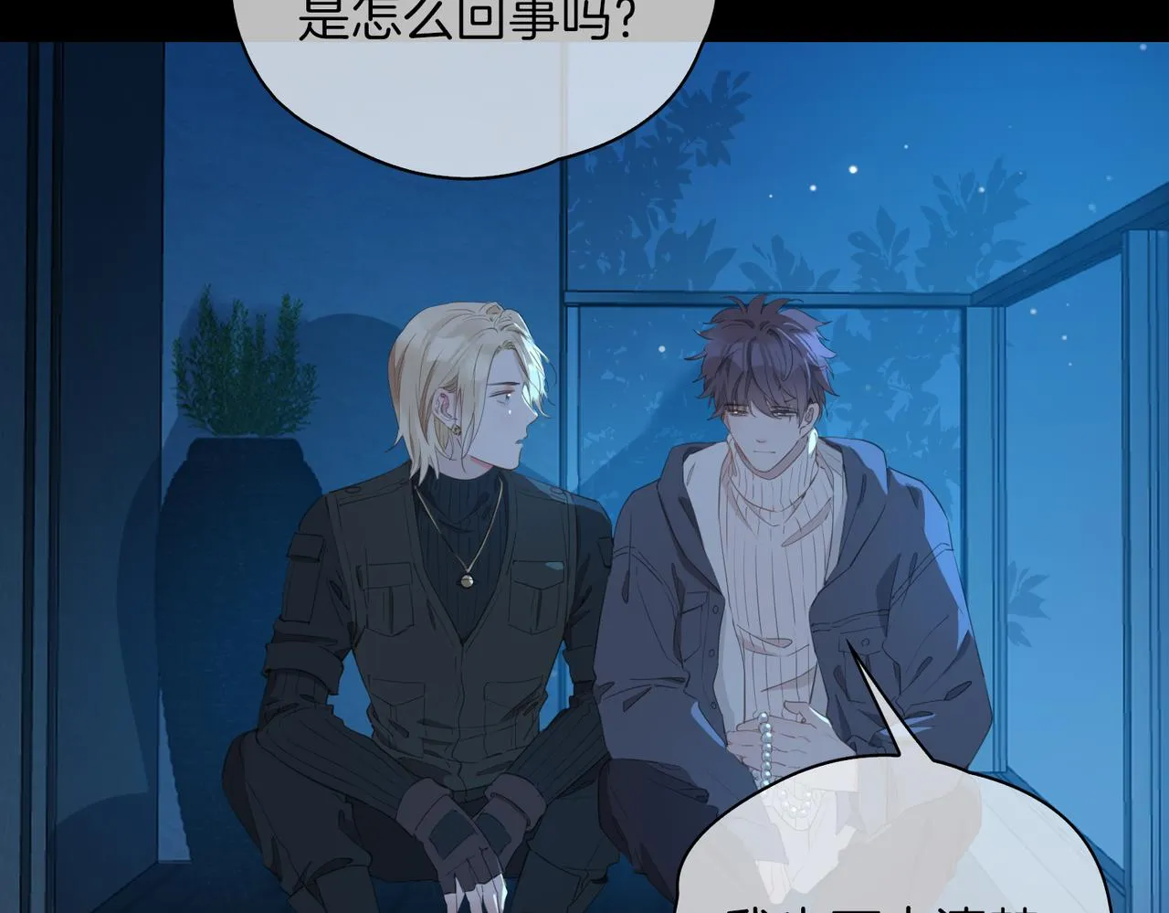 第37话 羁绊 第22页