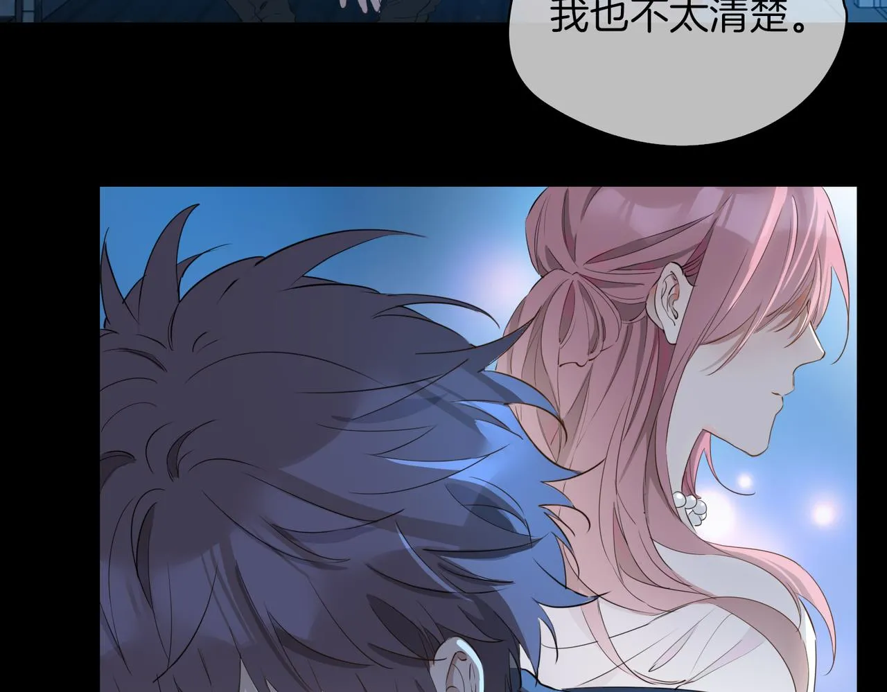 第37话 羁绊 第23页