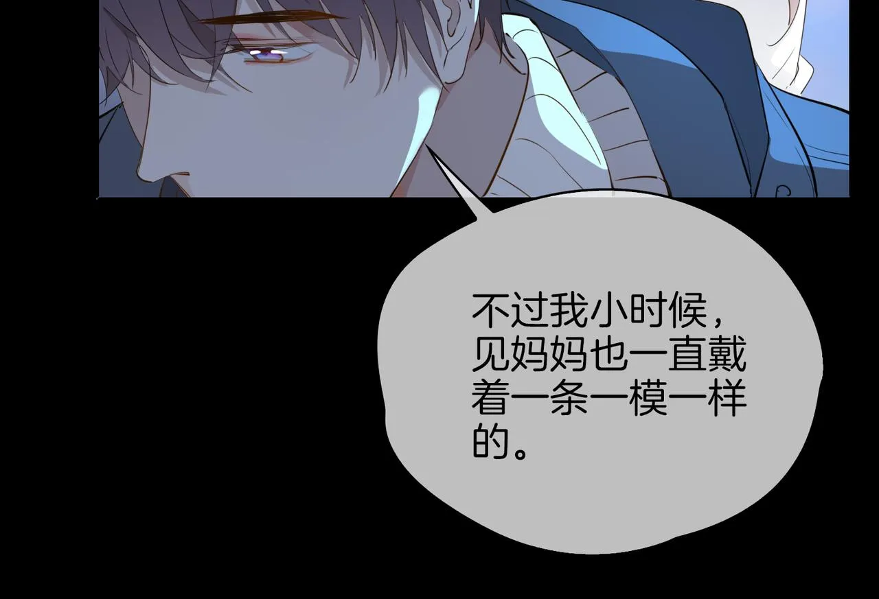 第37话 羁绊 第24页