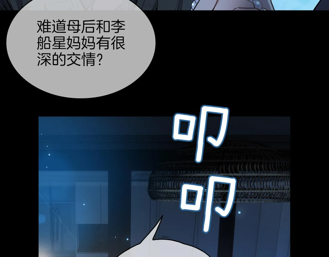 第37话 羁绊 第26页