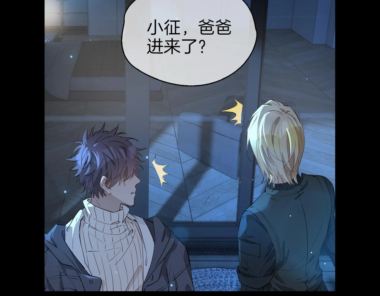 第37话 羁绊 第27页