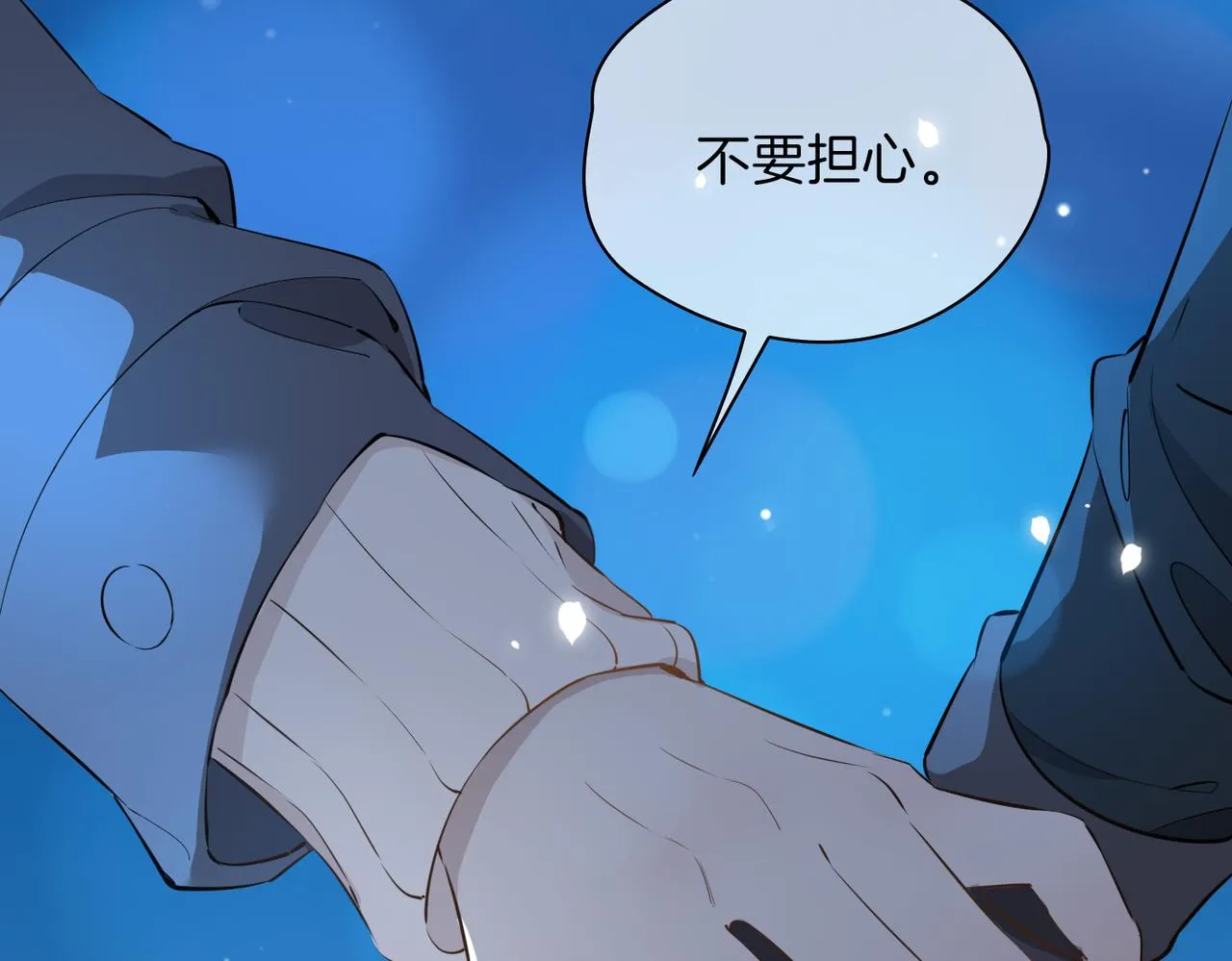 第37话 羁绊 第30页