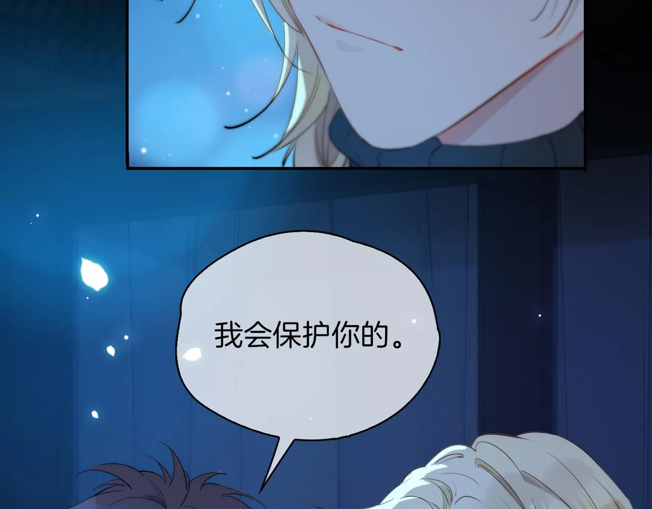 第37话 羁绊 第33页