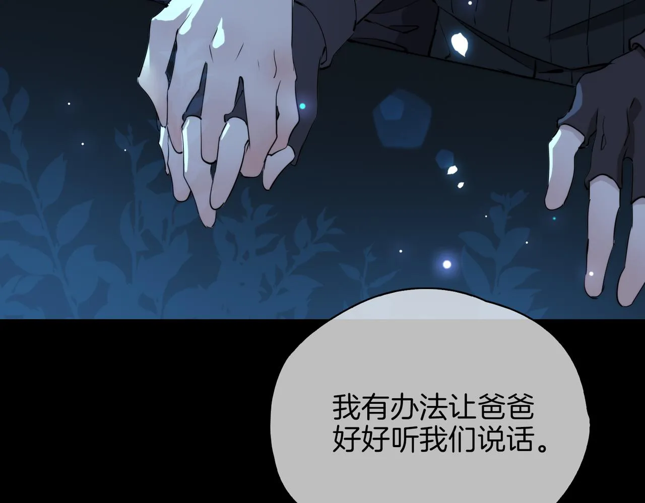 第37话 羁绊 第36页