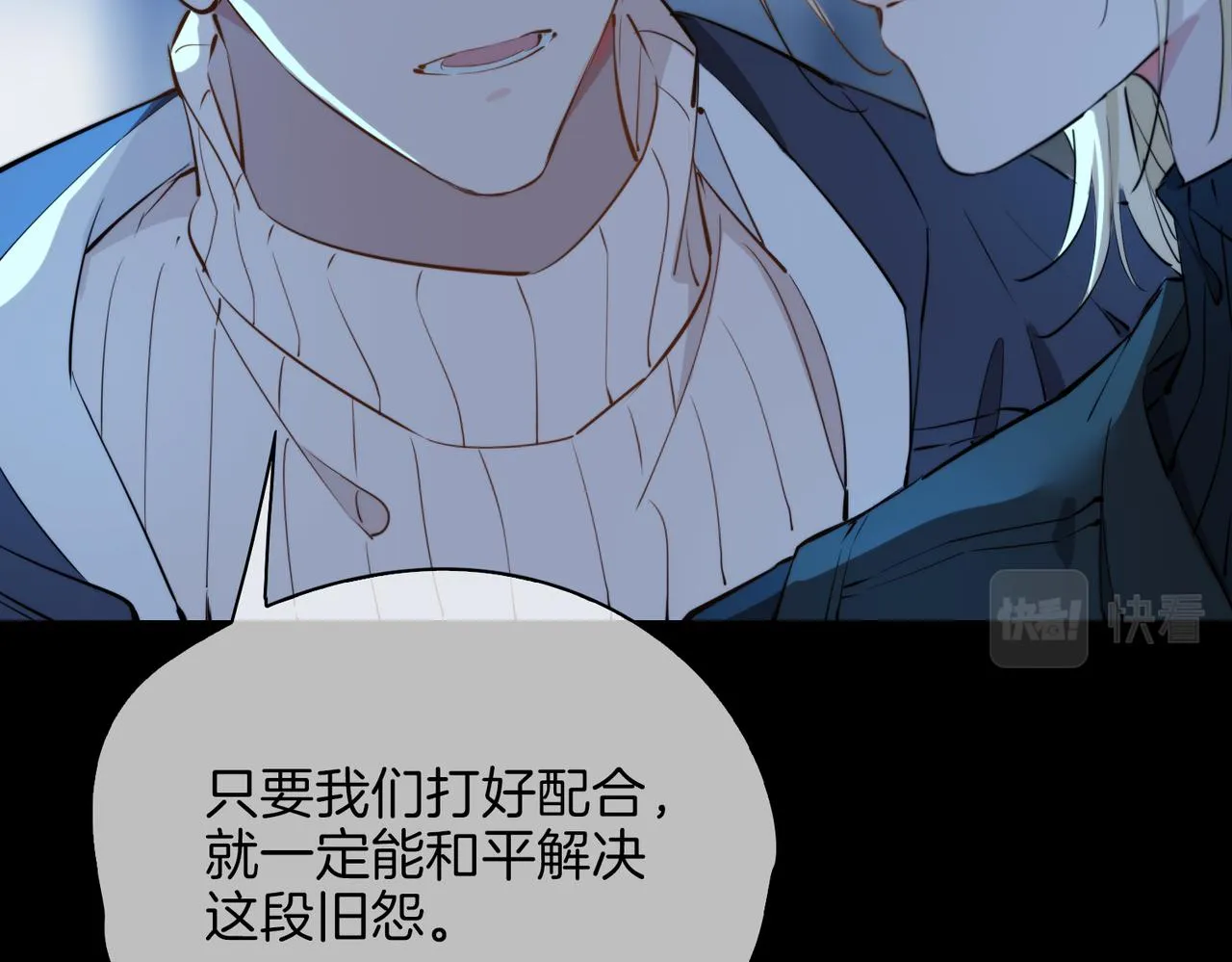 第37话 羁绊 第38页
