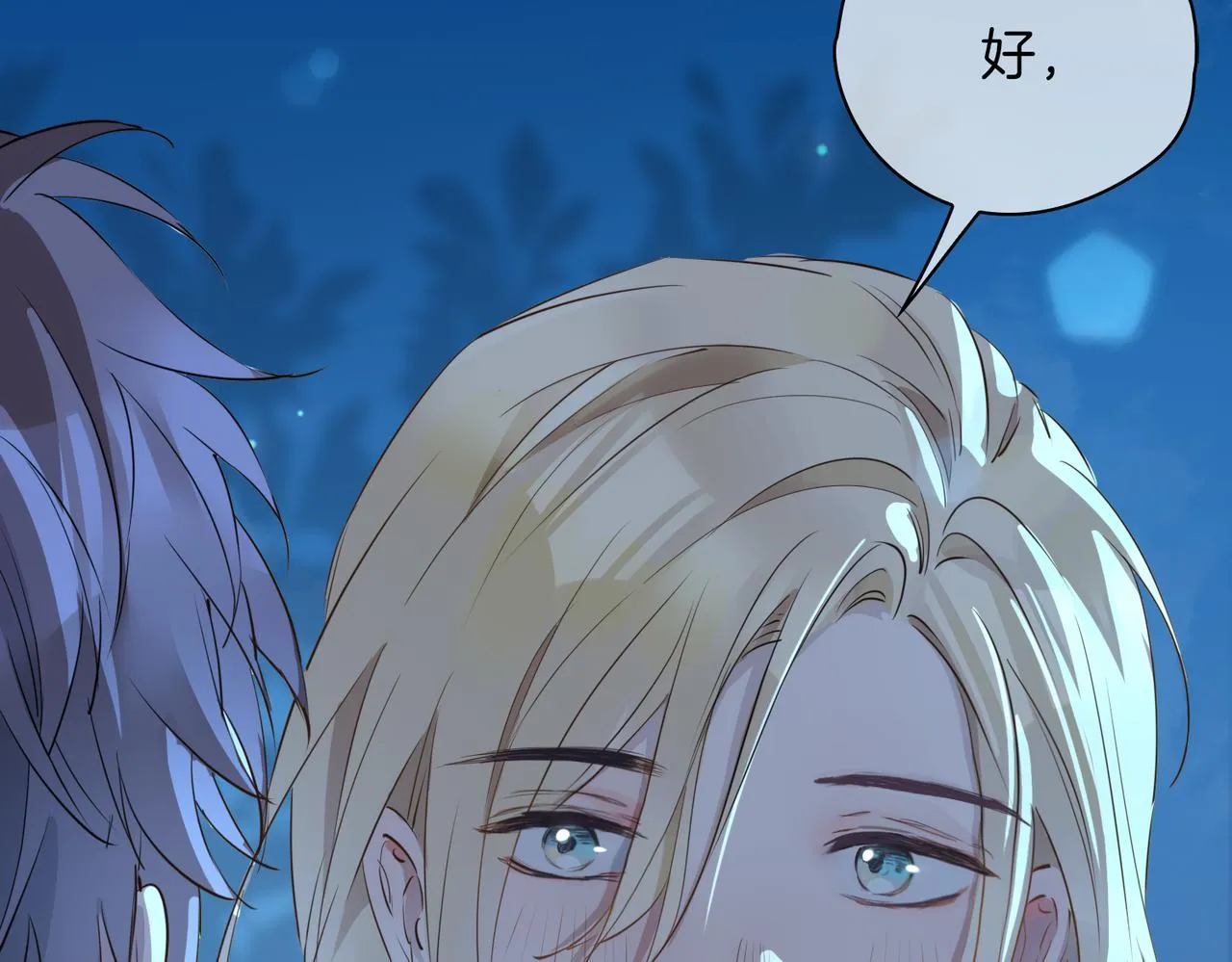 第37话 羁绊 第40页