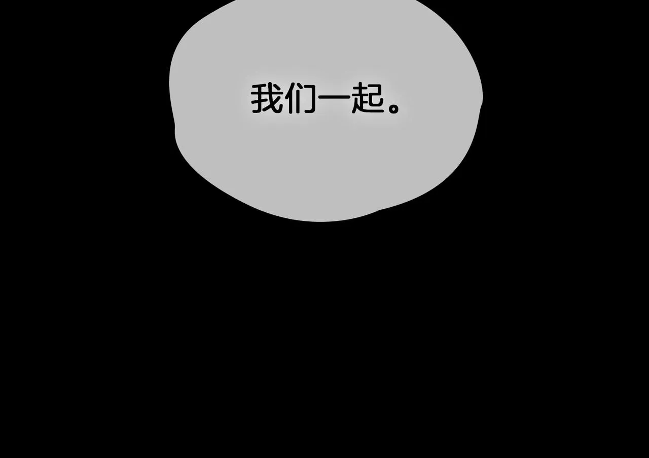 第37话 羁绊 第43页