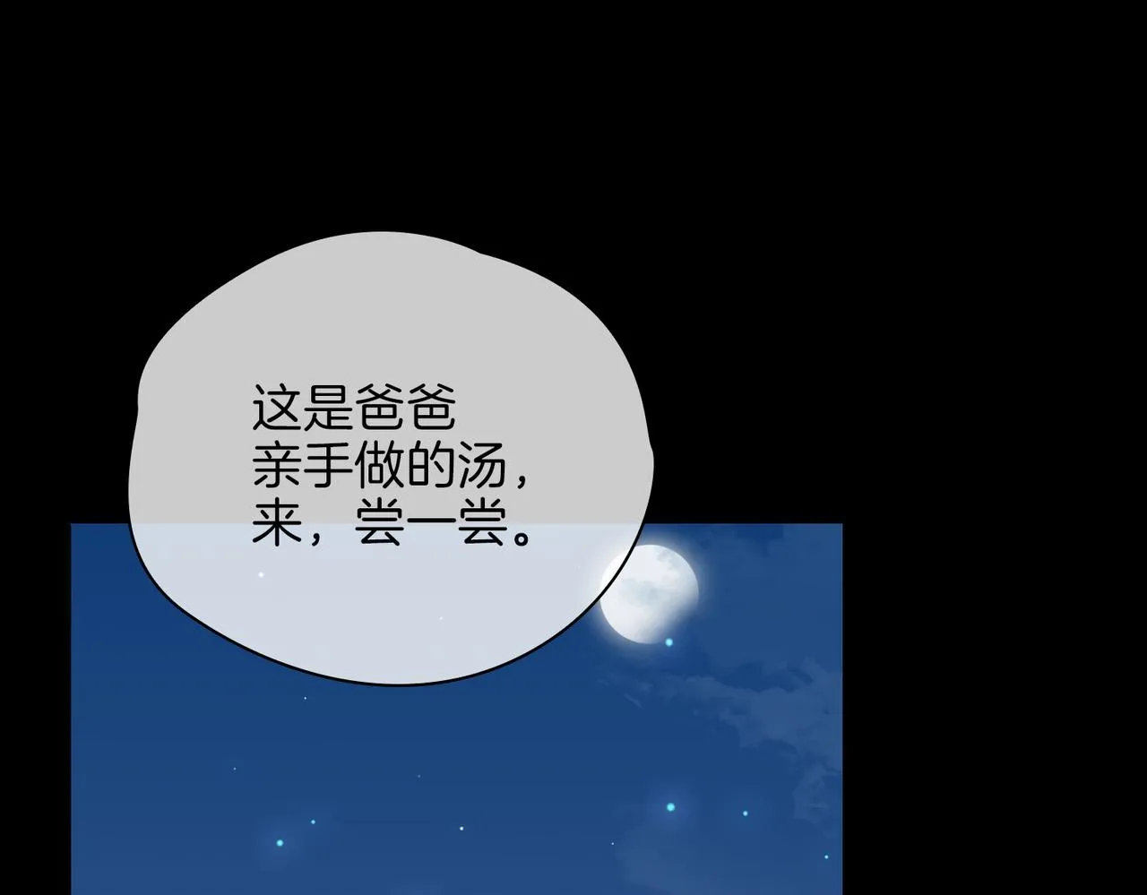 第37话 羁绊 第44页