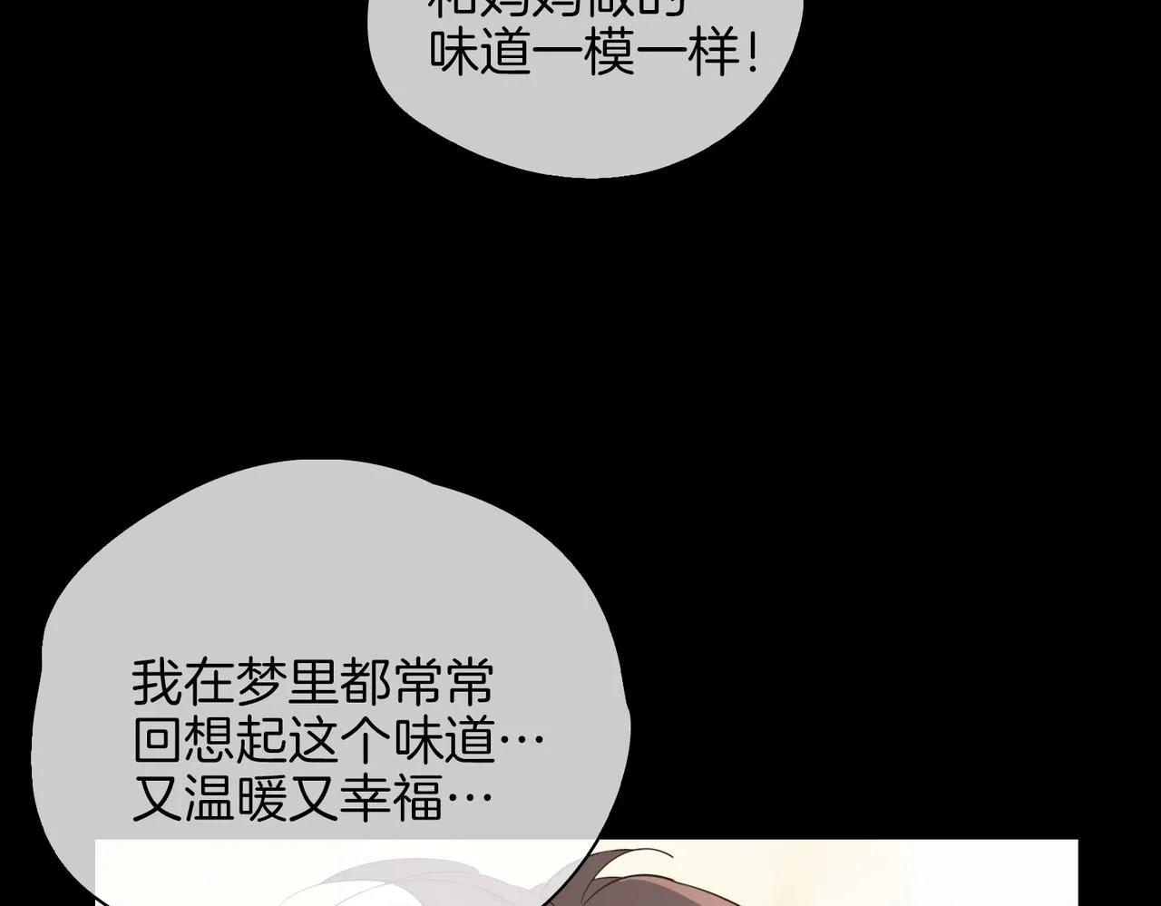 第37话 羁绊 第48页