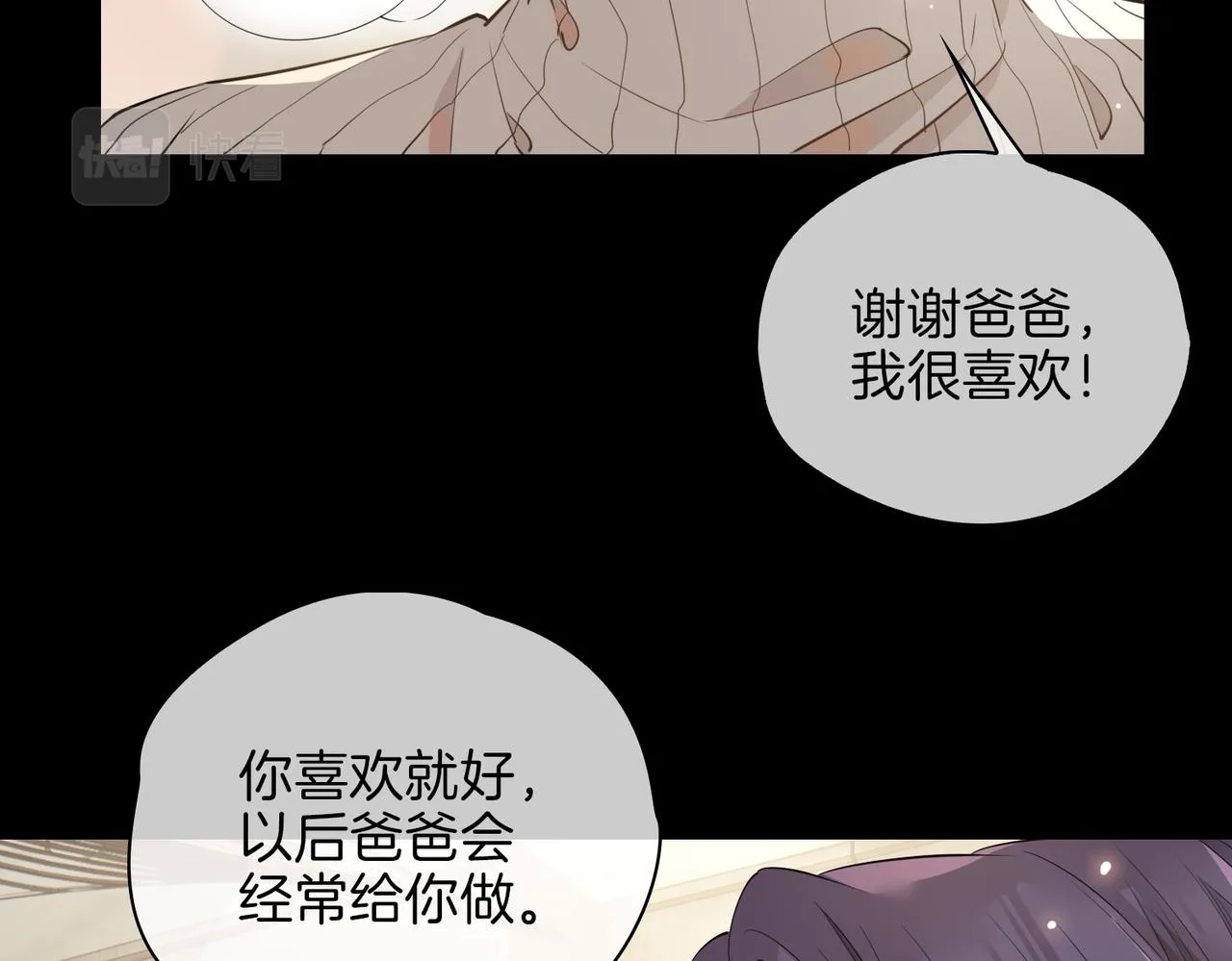 第37话 羁绊 第50页