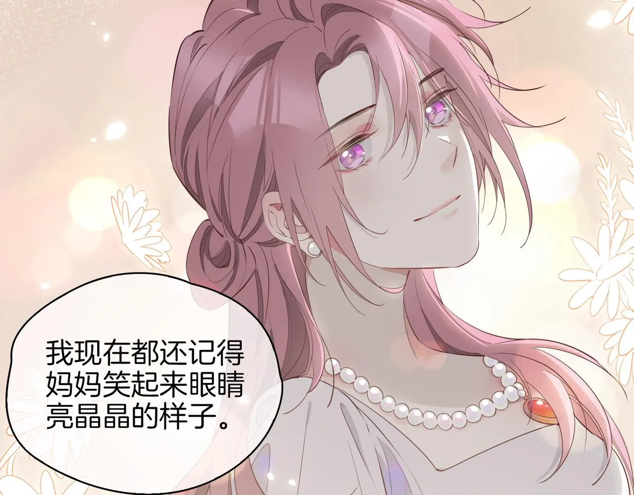 第37话 羁绊 第54页