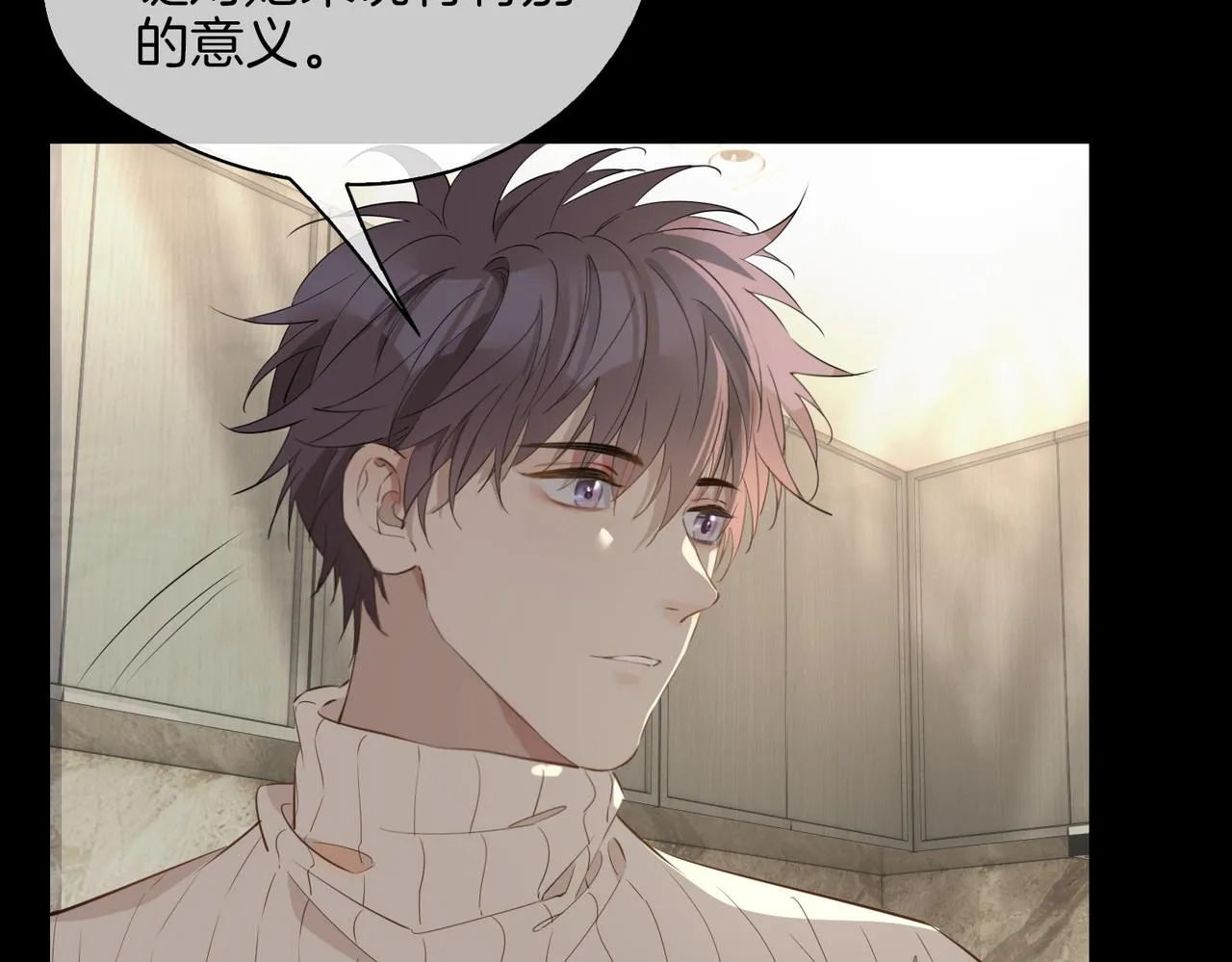 第37话 羁绊 第57页
