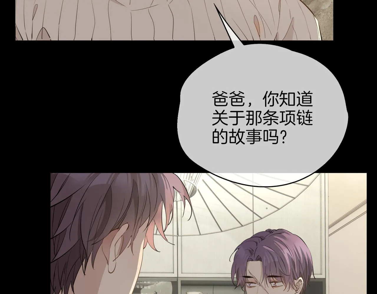 第37话 羁绊 第58页