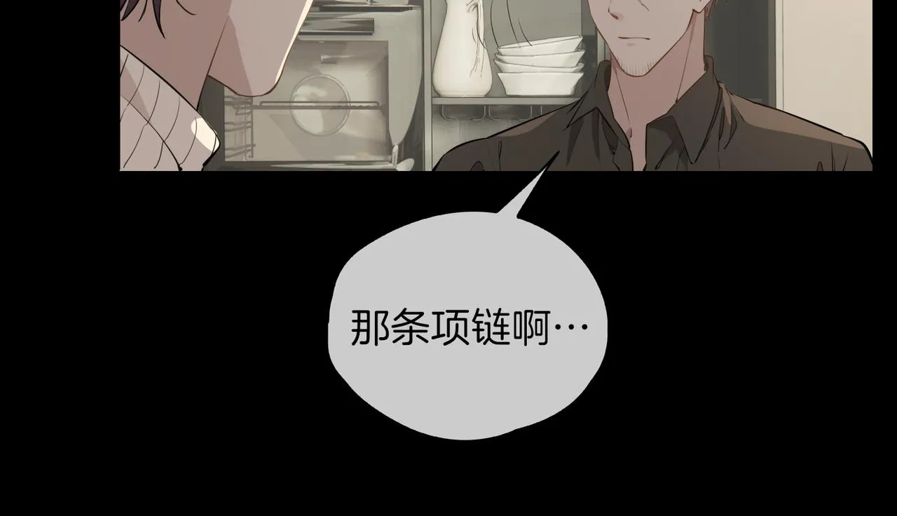 第37话 羁绊 第59页