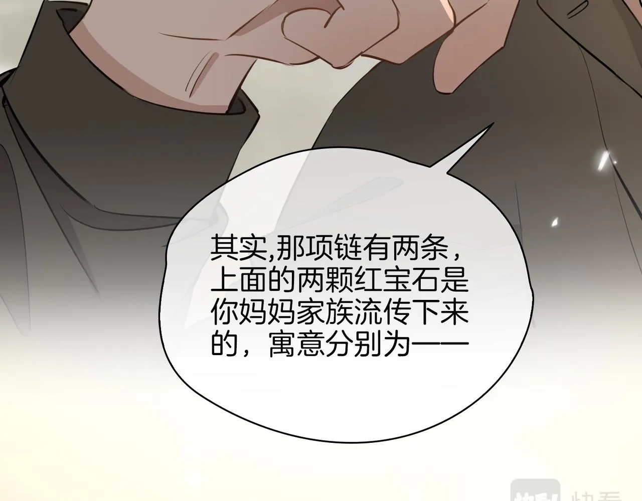第37话 羁绊 第62页