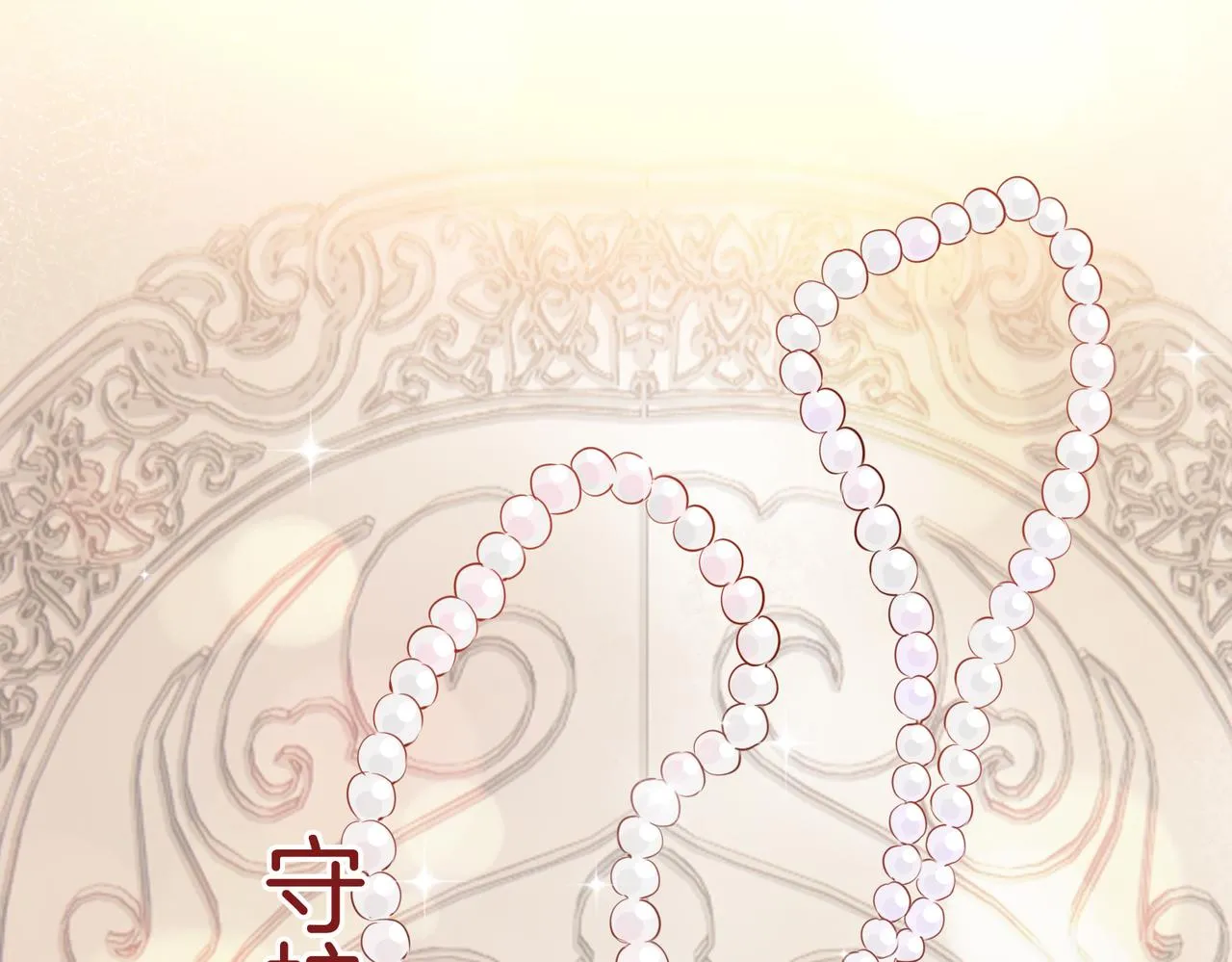 第37话 羁绊 第63页