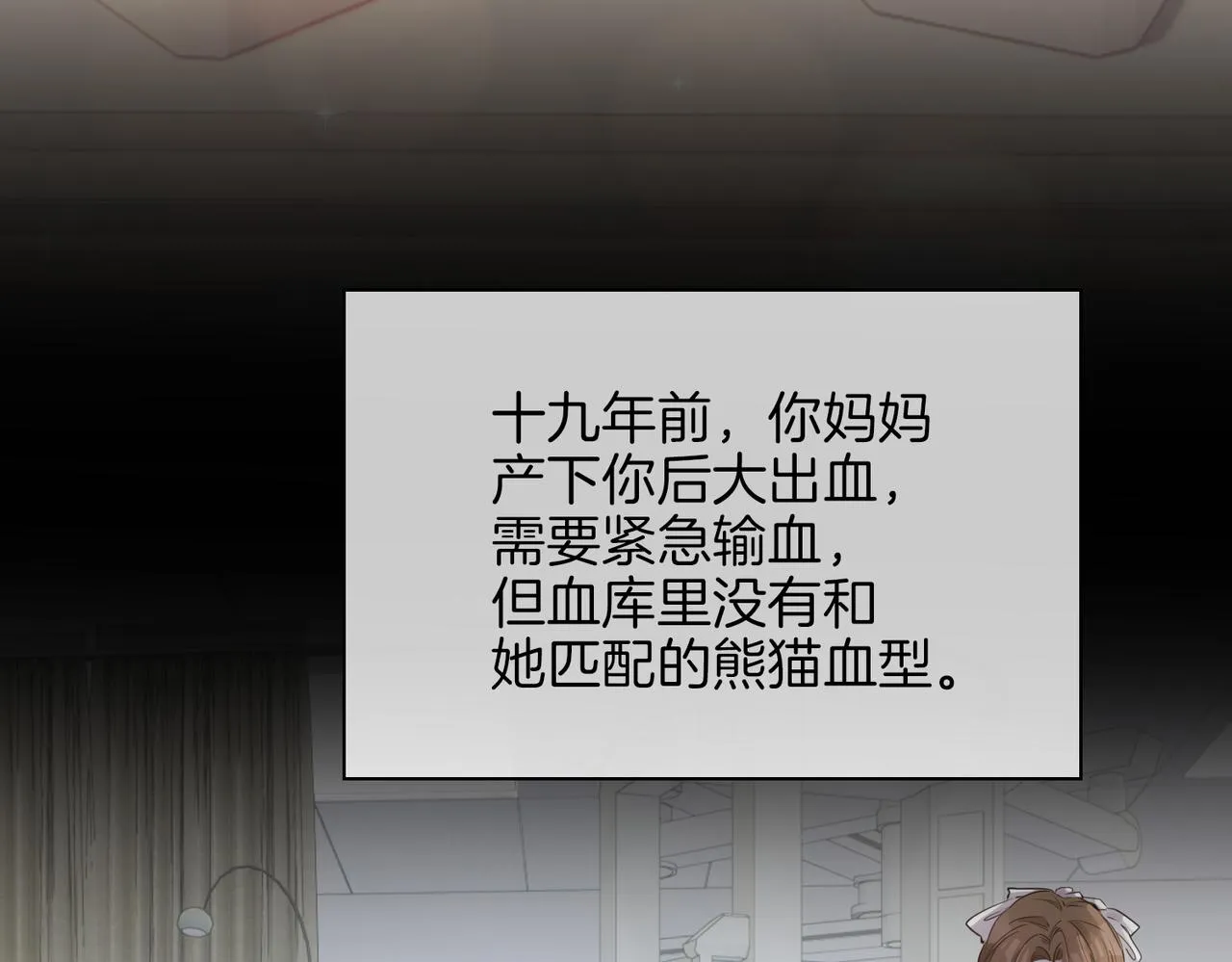 第37话 羁绊 第65页