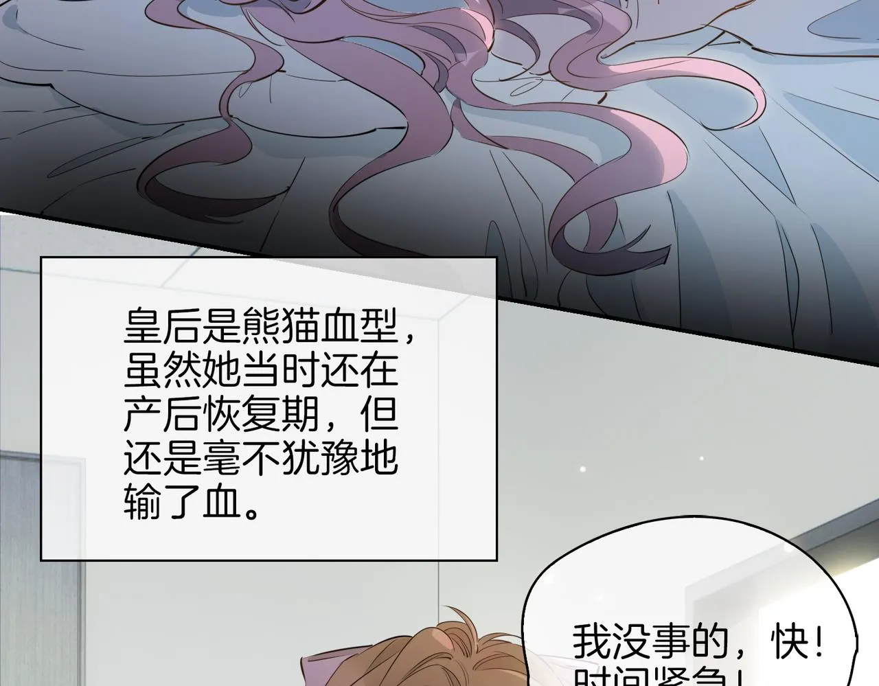第37话 羁绊 第67页