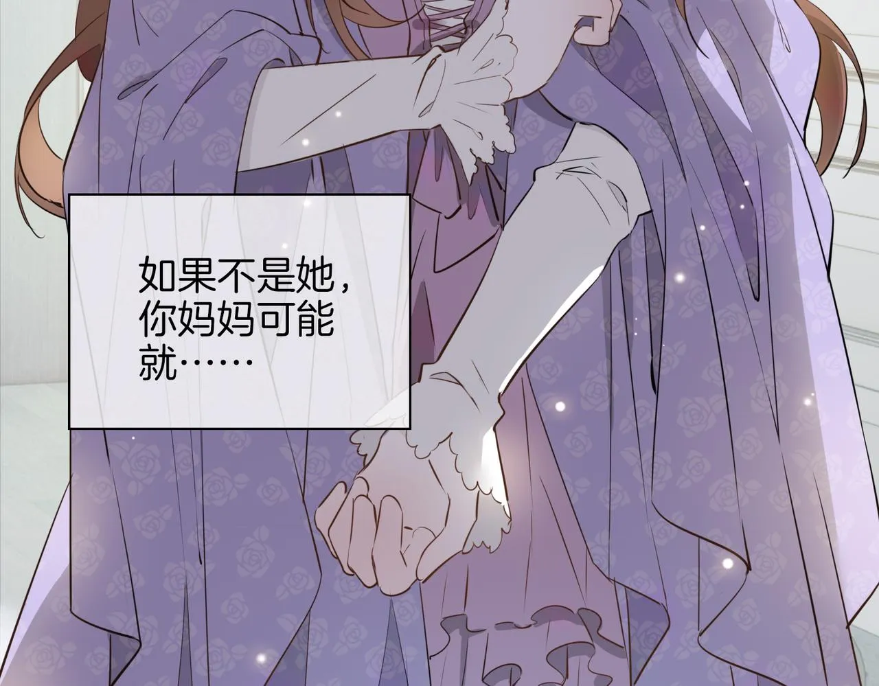 第37话 羁绊 第69页