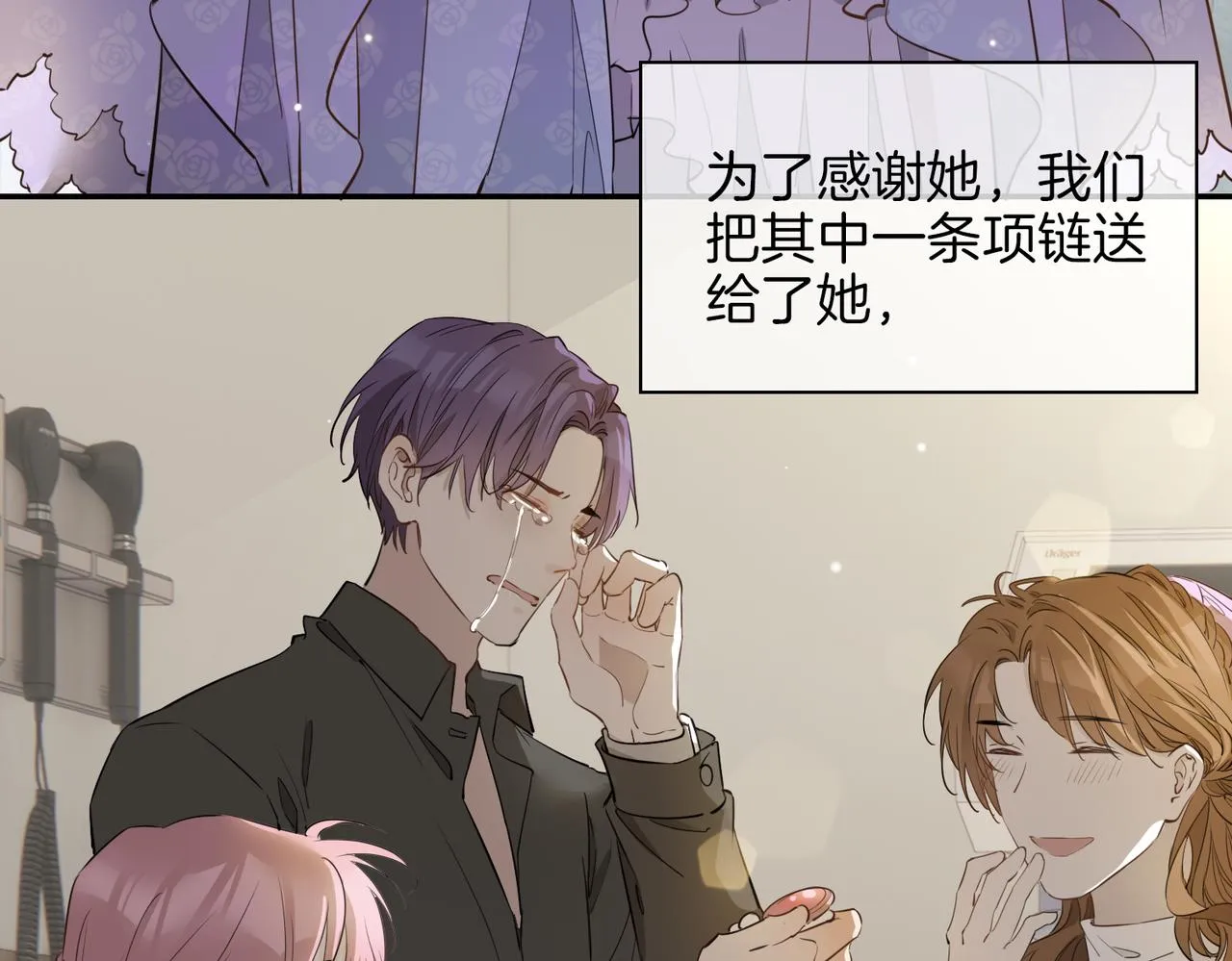 第37话 羁绊 第70页