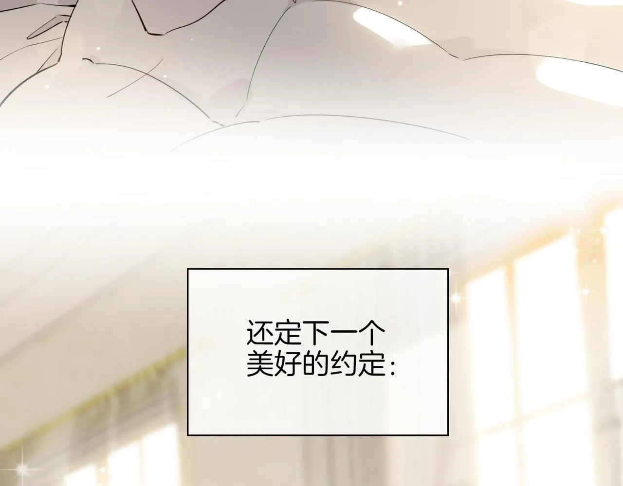 第37话 羁绊 第72页
