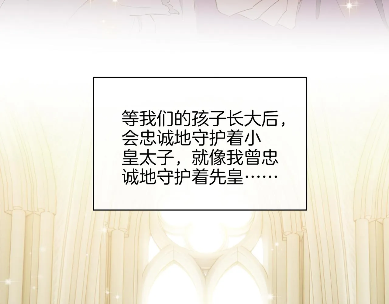 第37话 羁绊 第75页