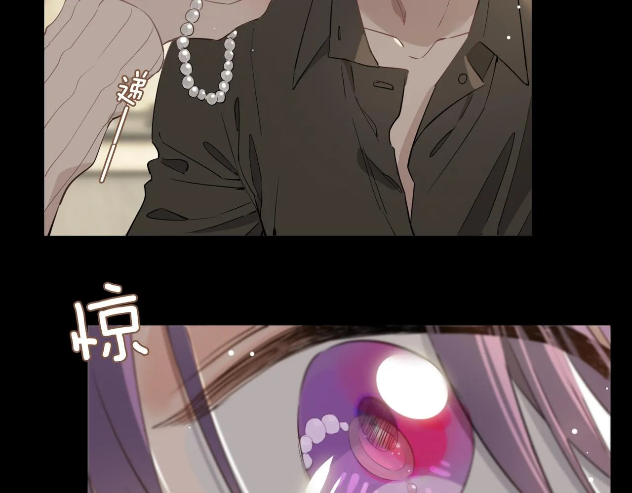 第37话 羁绊 第80页