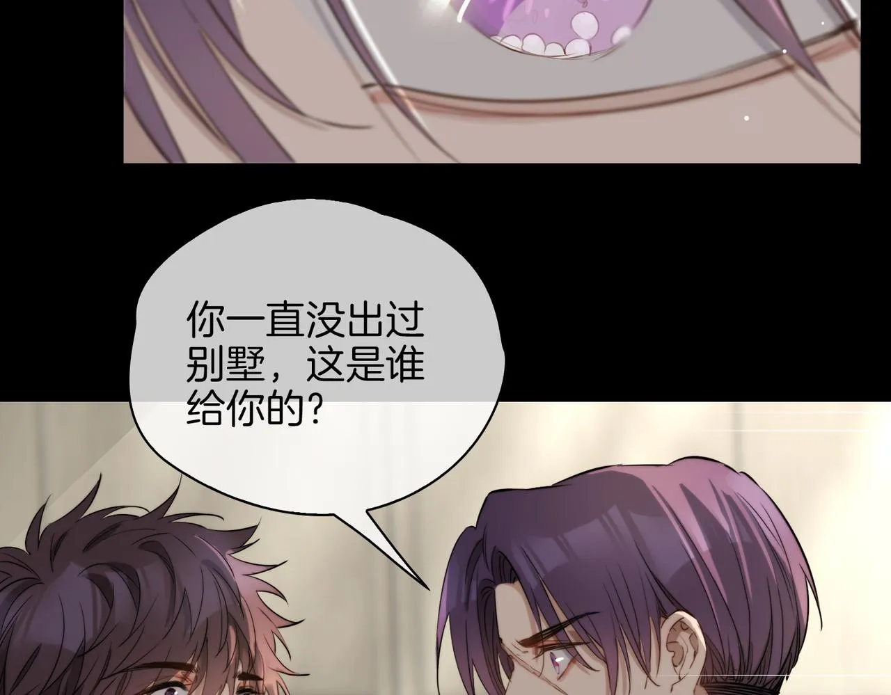 第37话 羁绊 第81页