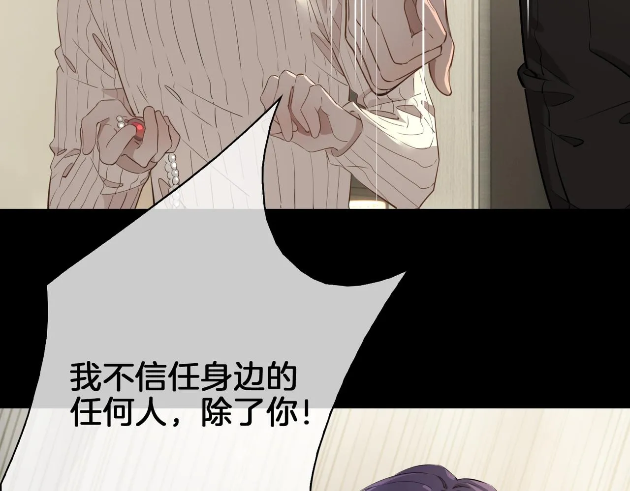 第37话 羁绊 第87页