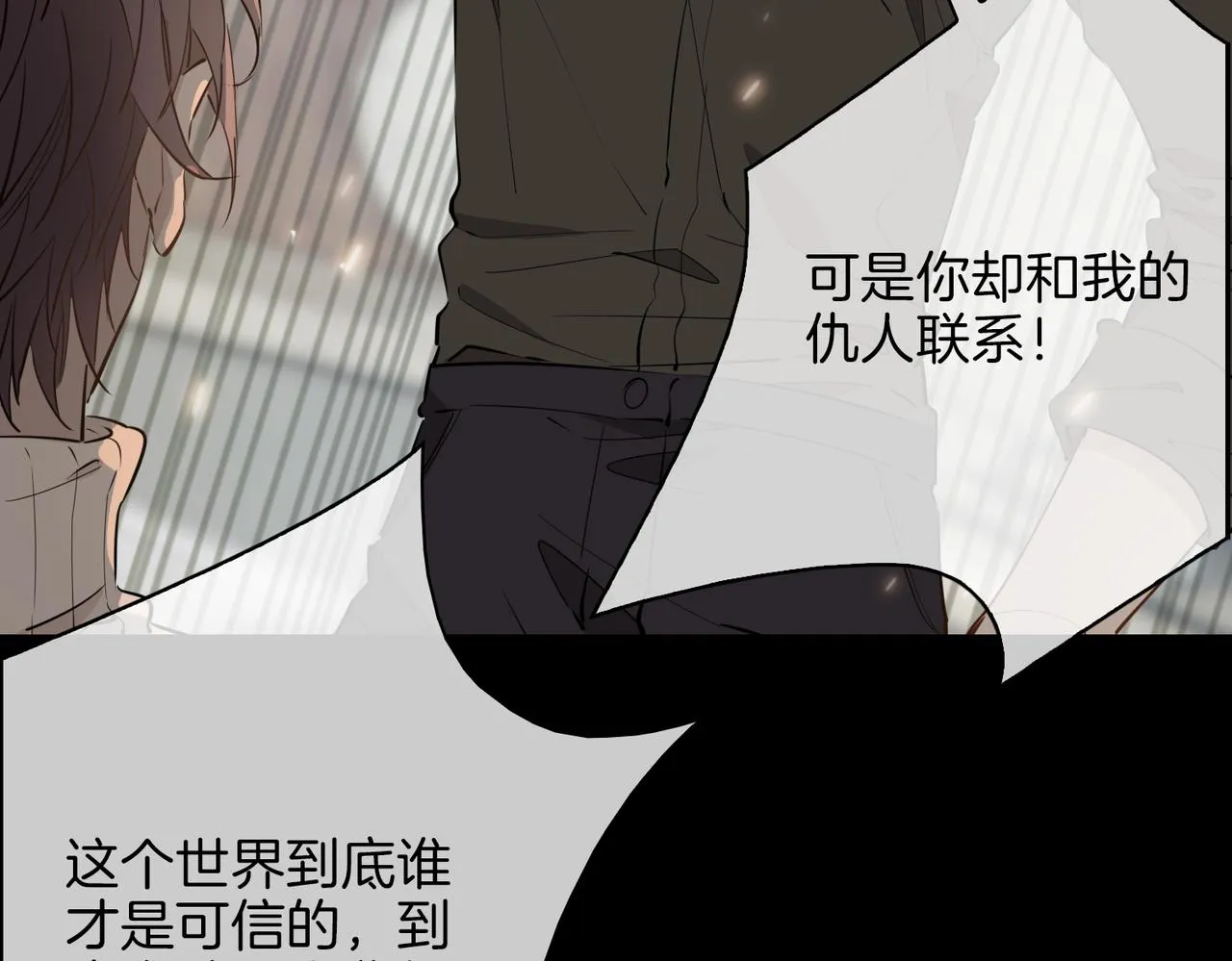 第37话 羁绊 第89页