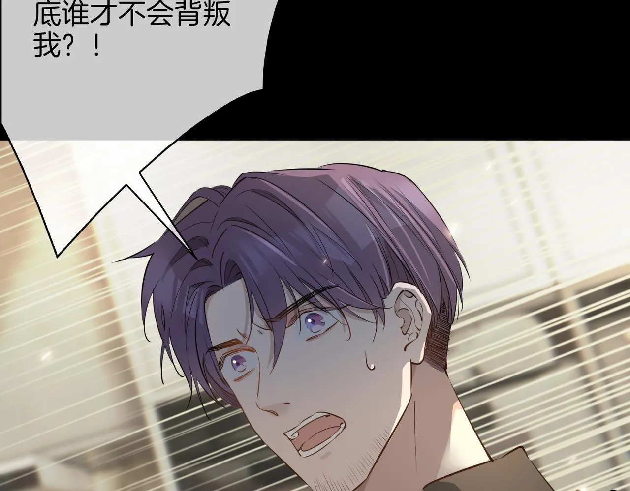 第37话 羁绊 第90页