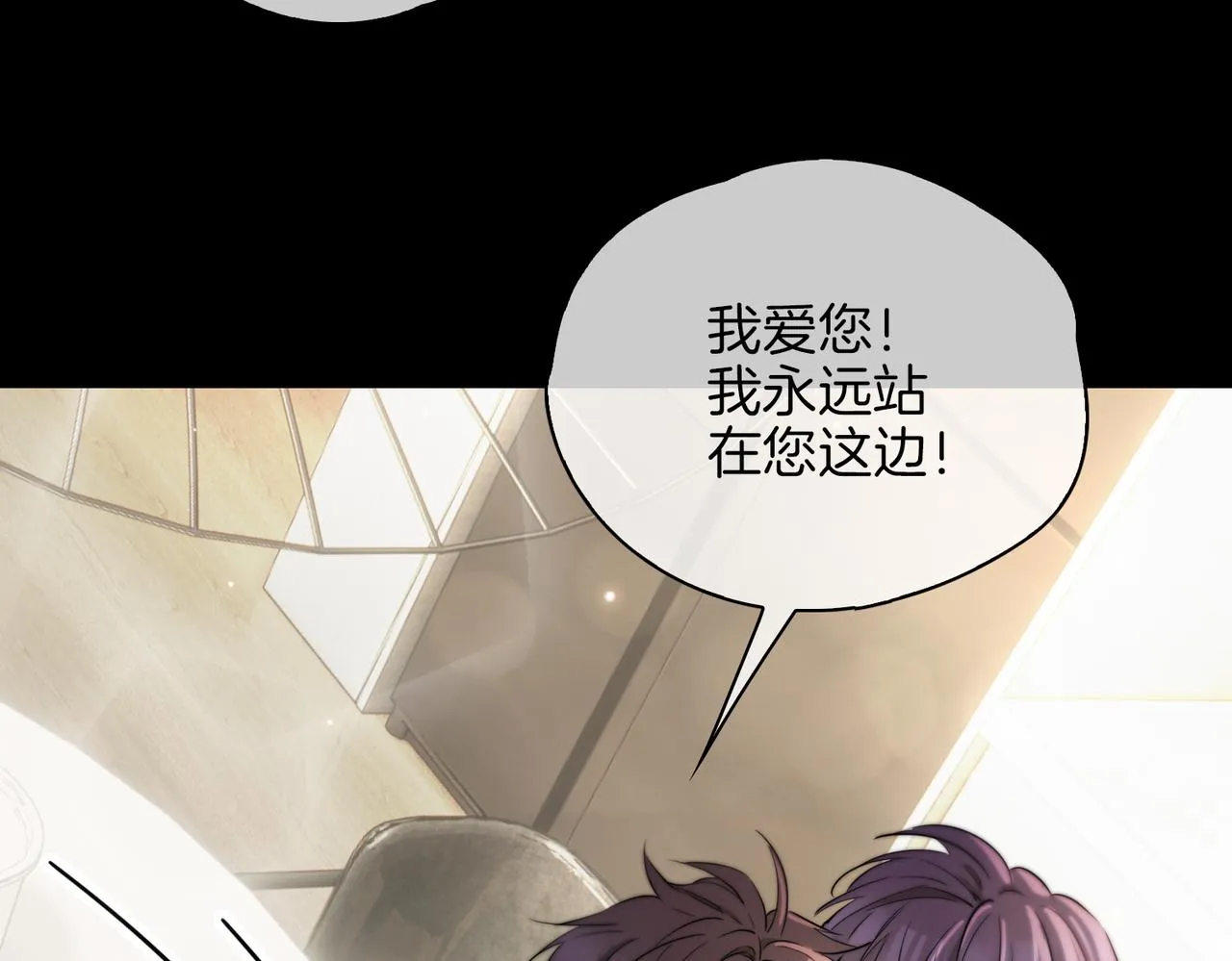 第37话 羁绊 第92页