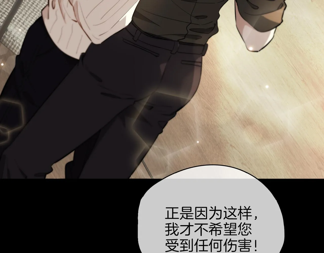 第37话 羁绊 第94页