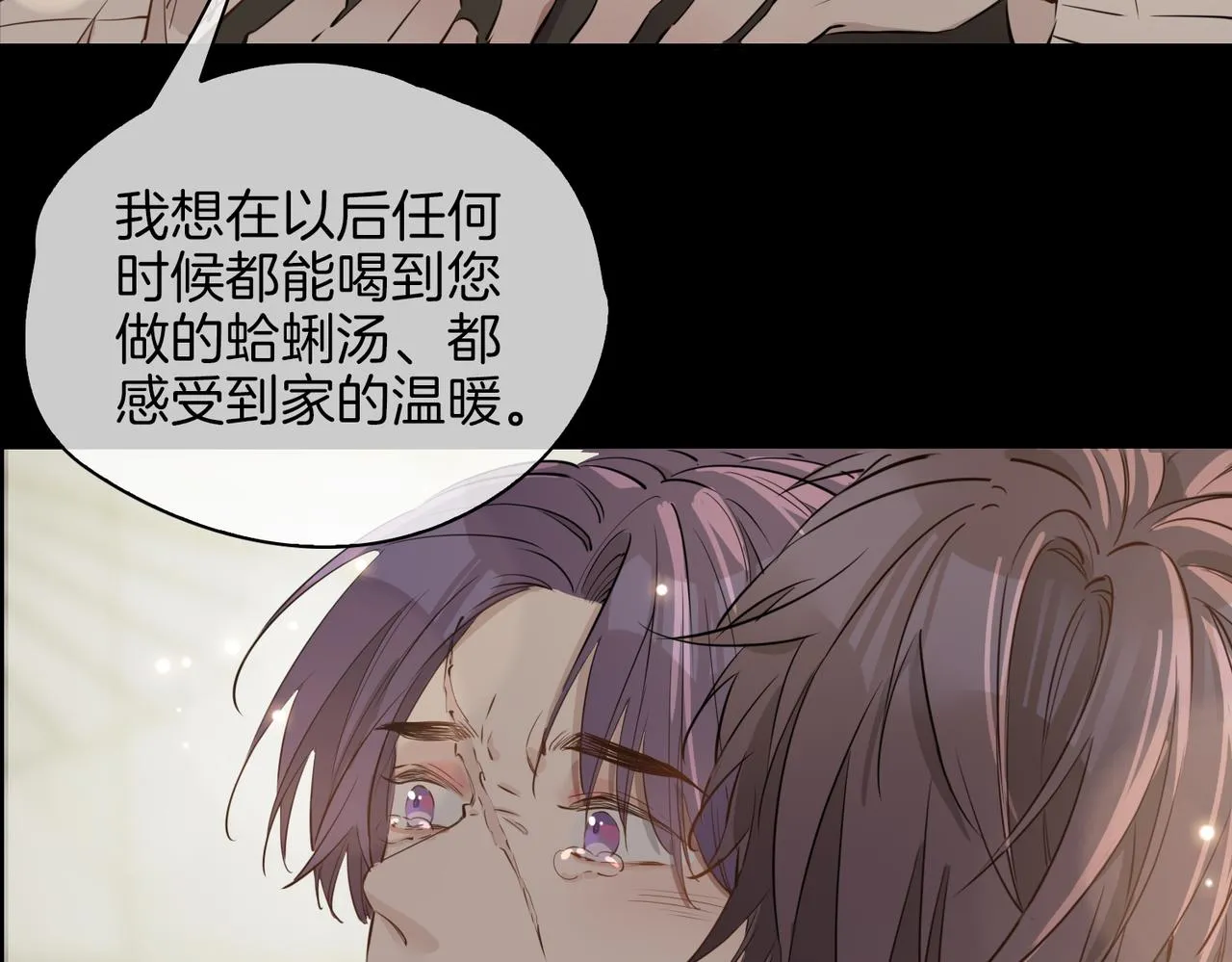 第37话 羁绊 第96页