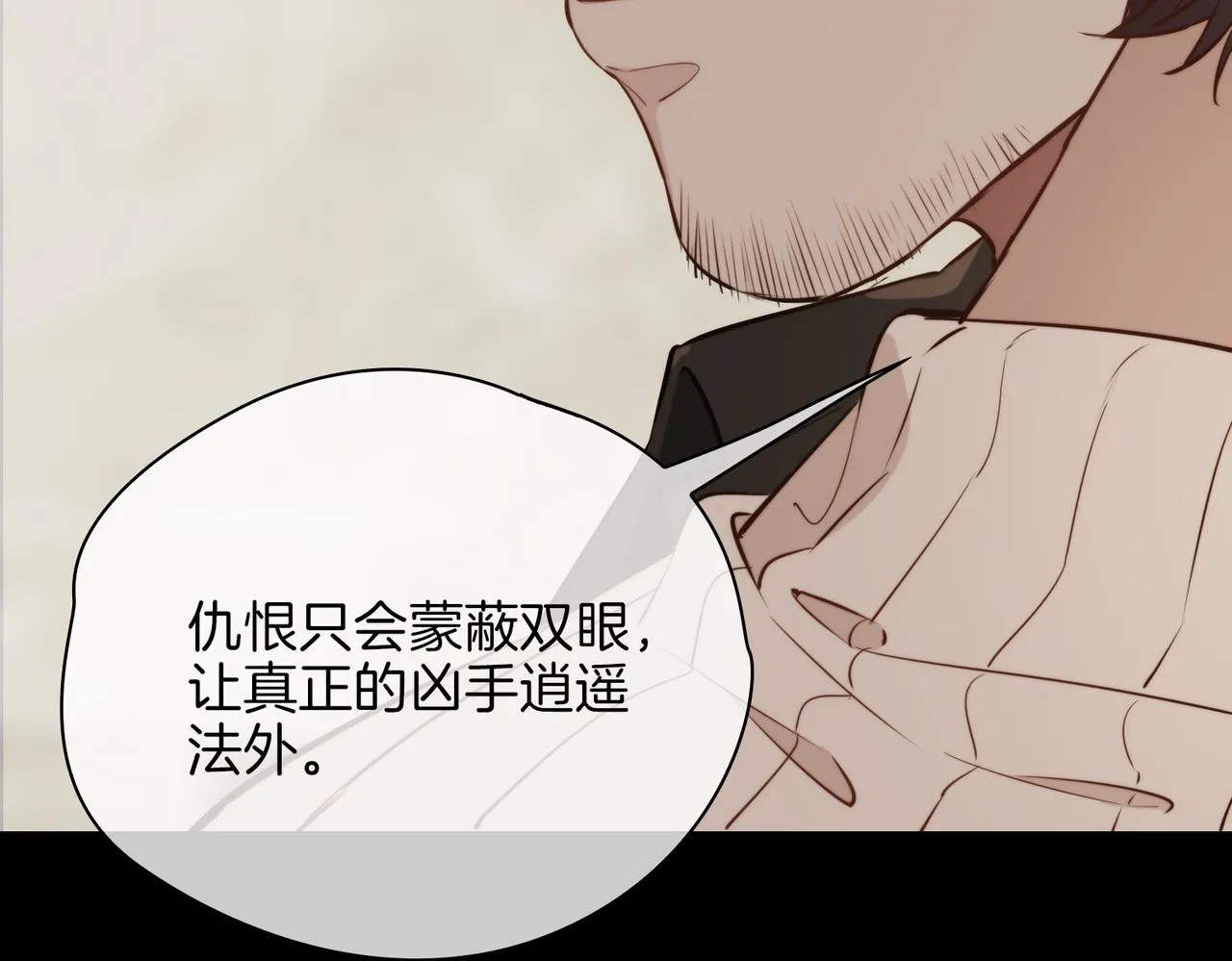 第37话 羁绊 第100页