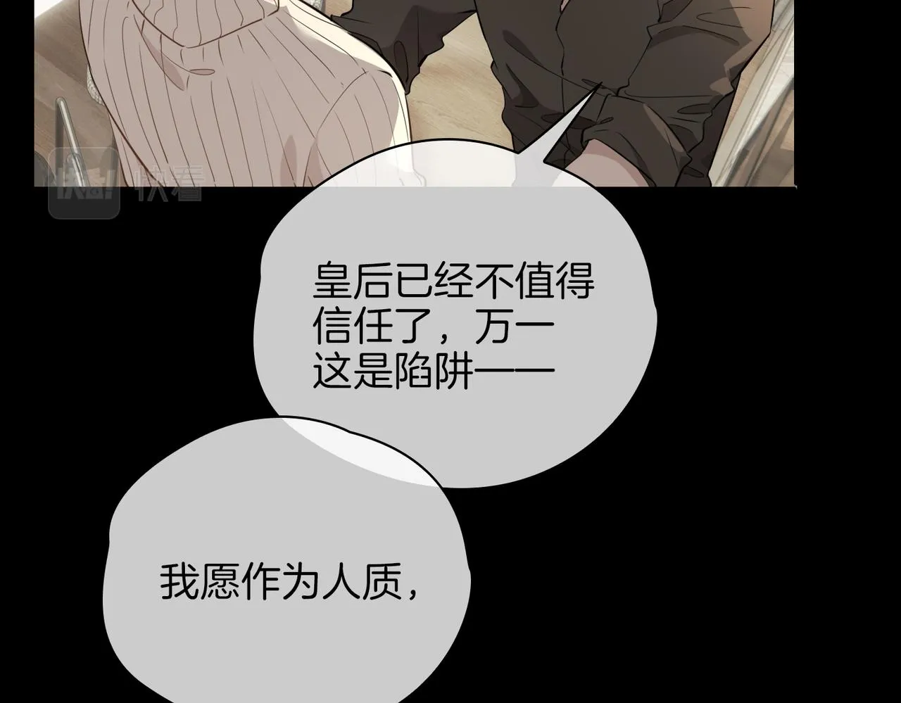 第37话 羁绊 第102页