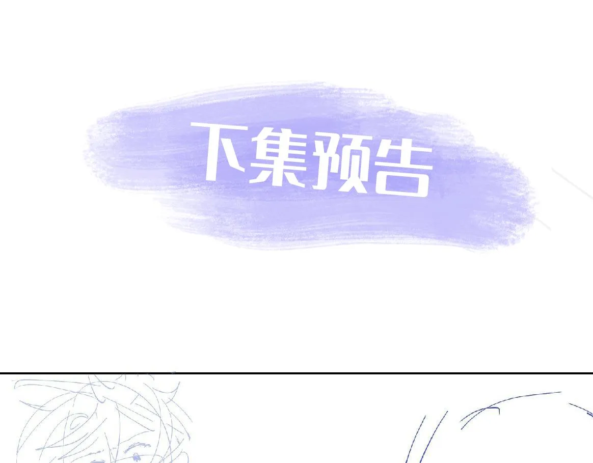 第37话 羁绊 第111页