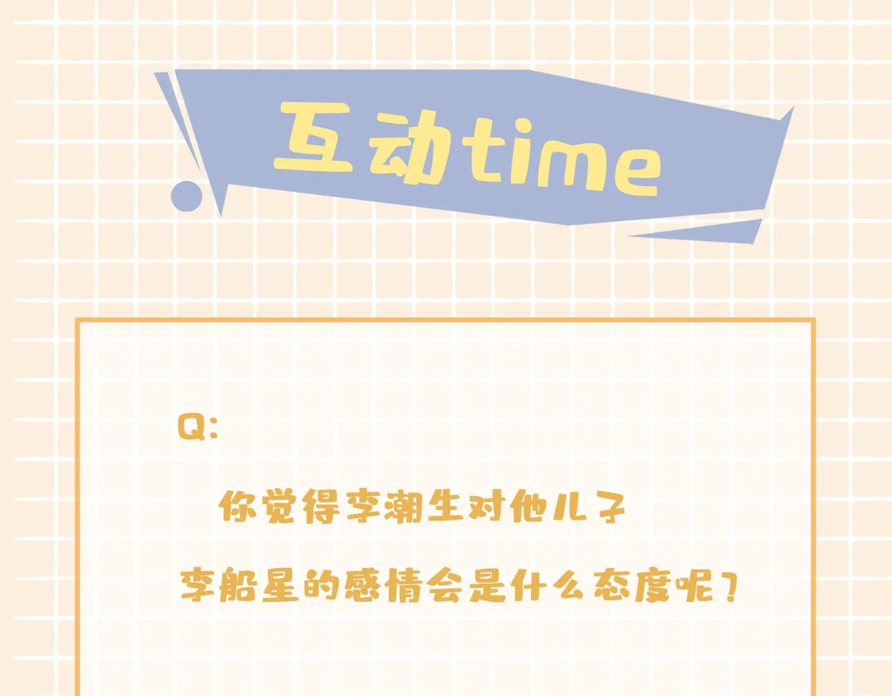 第37话 羁绊 第114页