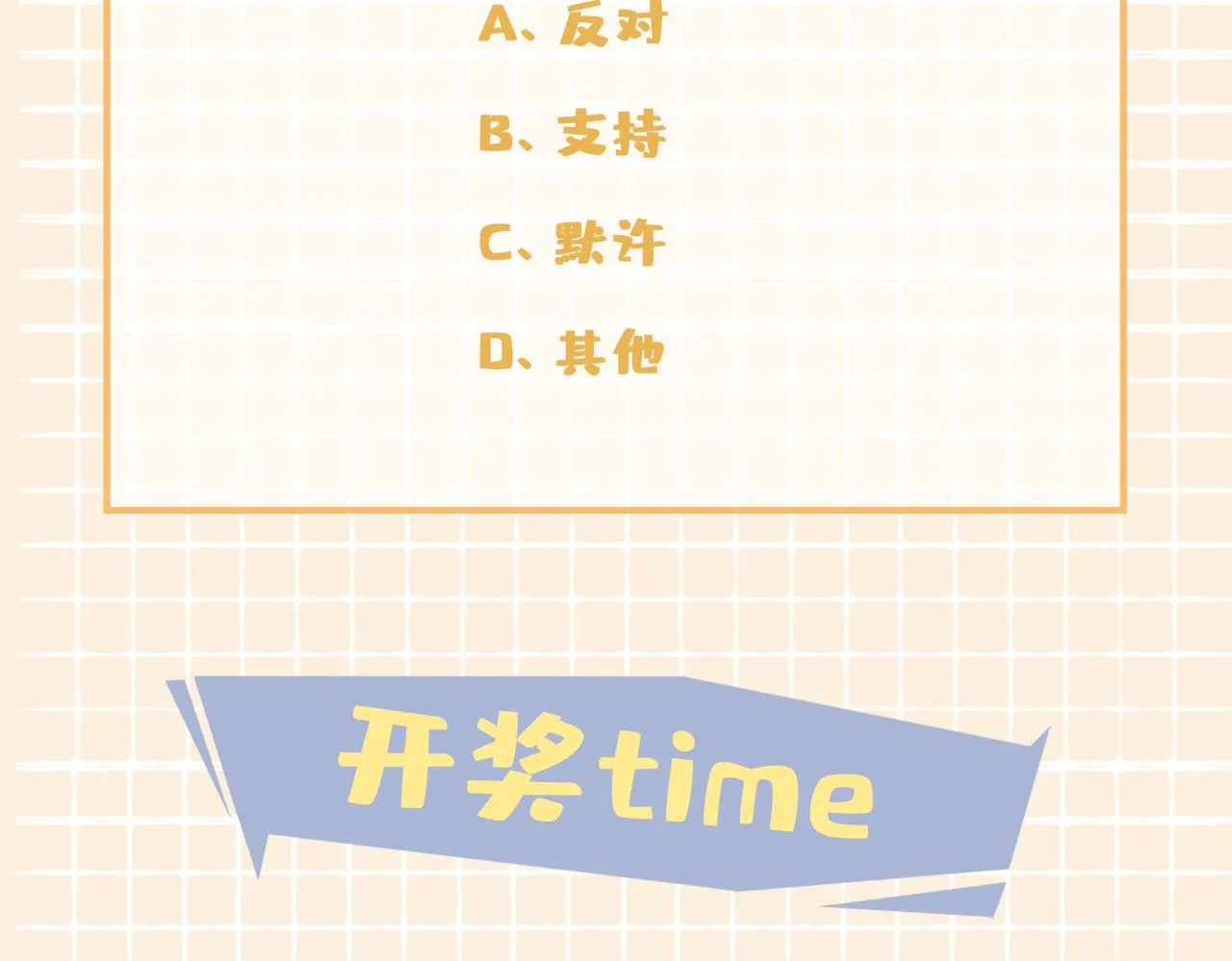 第37话 羁绊 第115页