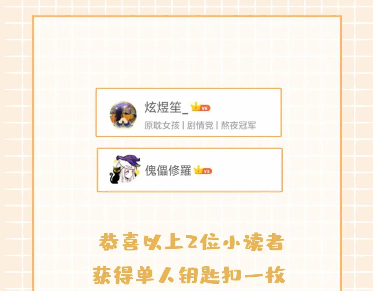 第37话 羁绊 第116页