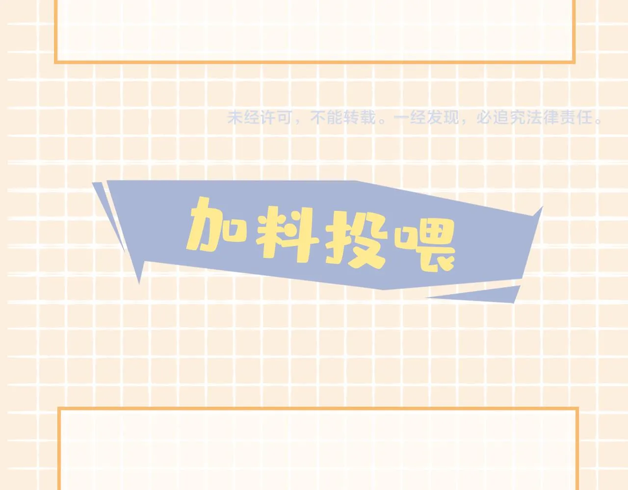 第37话 羁绊 第117页