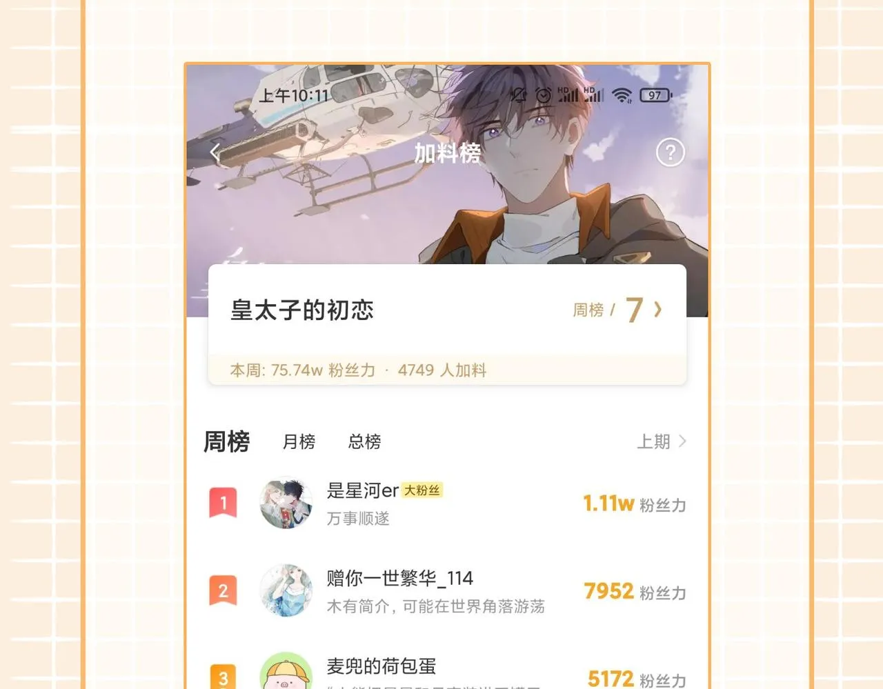 第37话 羁绊 第118页