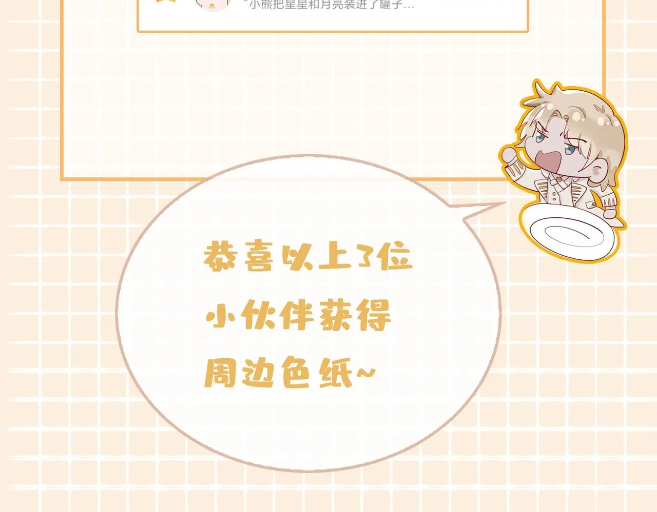 第37话 羁绊 第119页