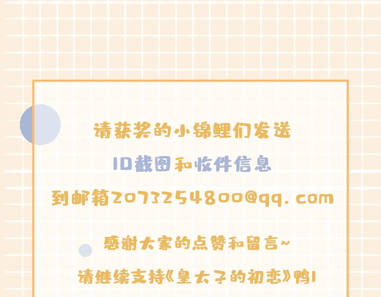第37话 羁绊 第120页