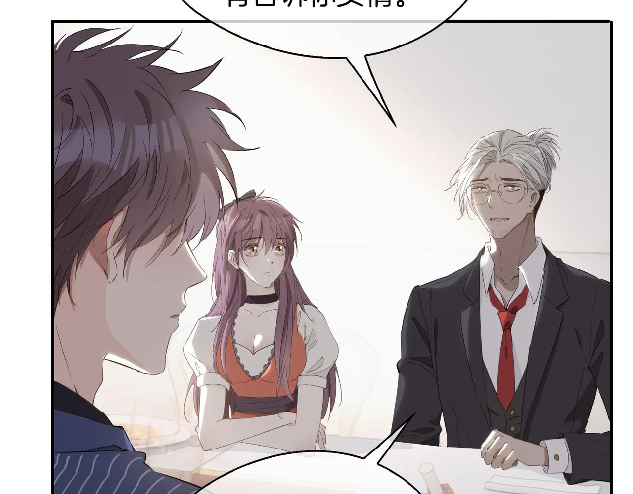 第40话 贴身侍卫 第15页