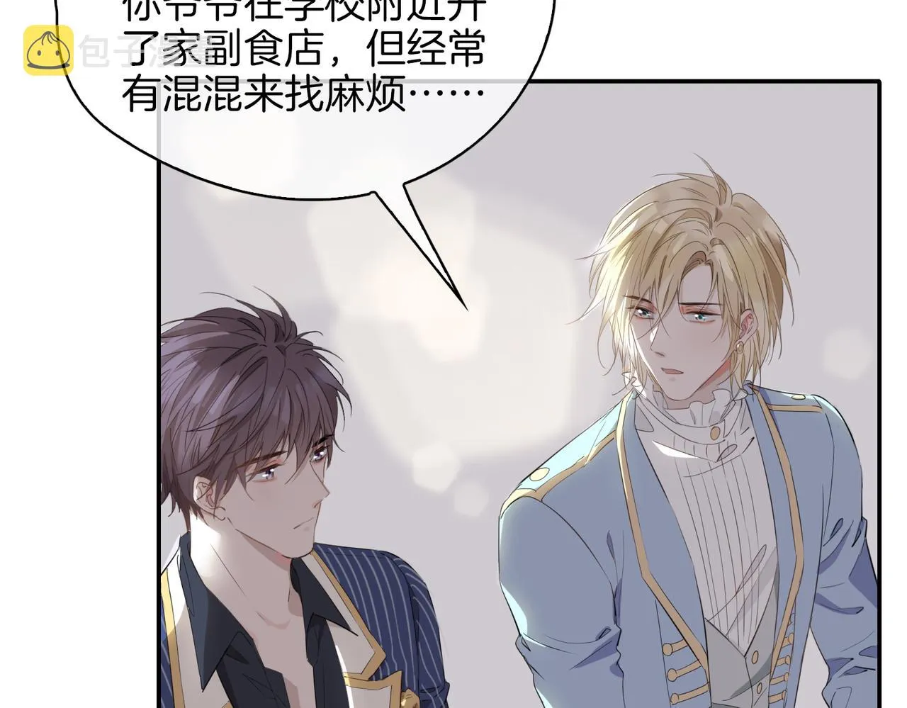 第40话 贴身侍卫 第18页