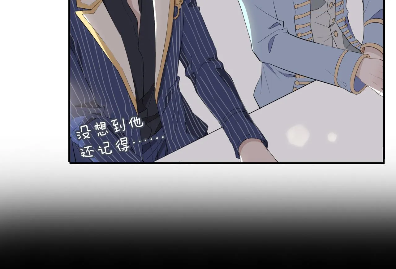 第40话 贴身侍卫 第19页